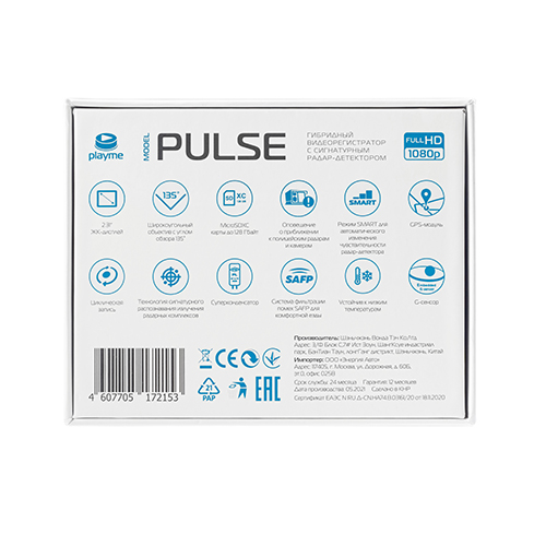 PlayMe Pulse_10.jpg